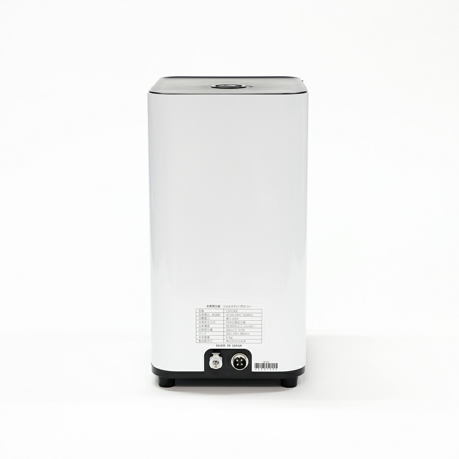 楽天市場】【公式】シェルスラン・プロ・ユー(水素吸入器）水素発生量