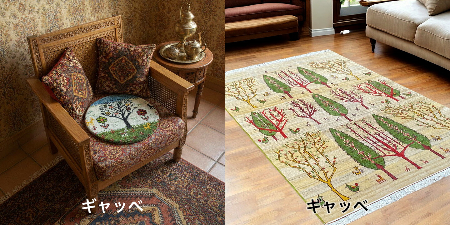 楽天市場 | ペルシャ絨毯・ギャッベJAHAN - ペルシャ絨毯・ギャッベ