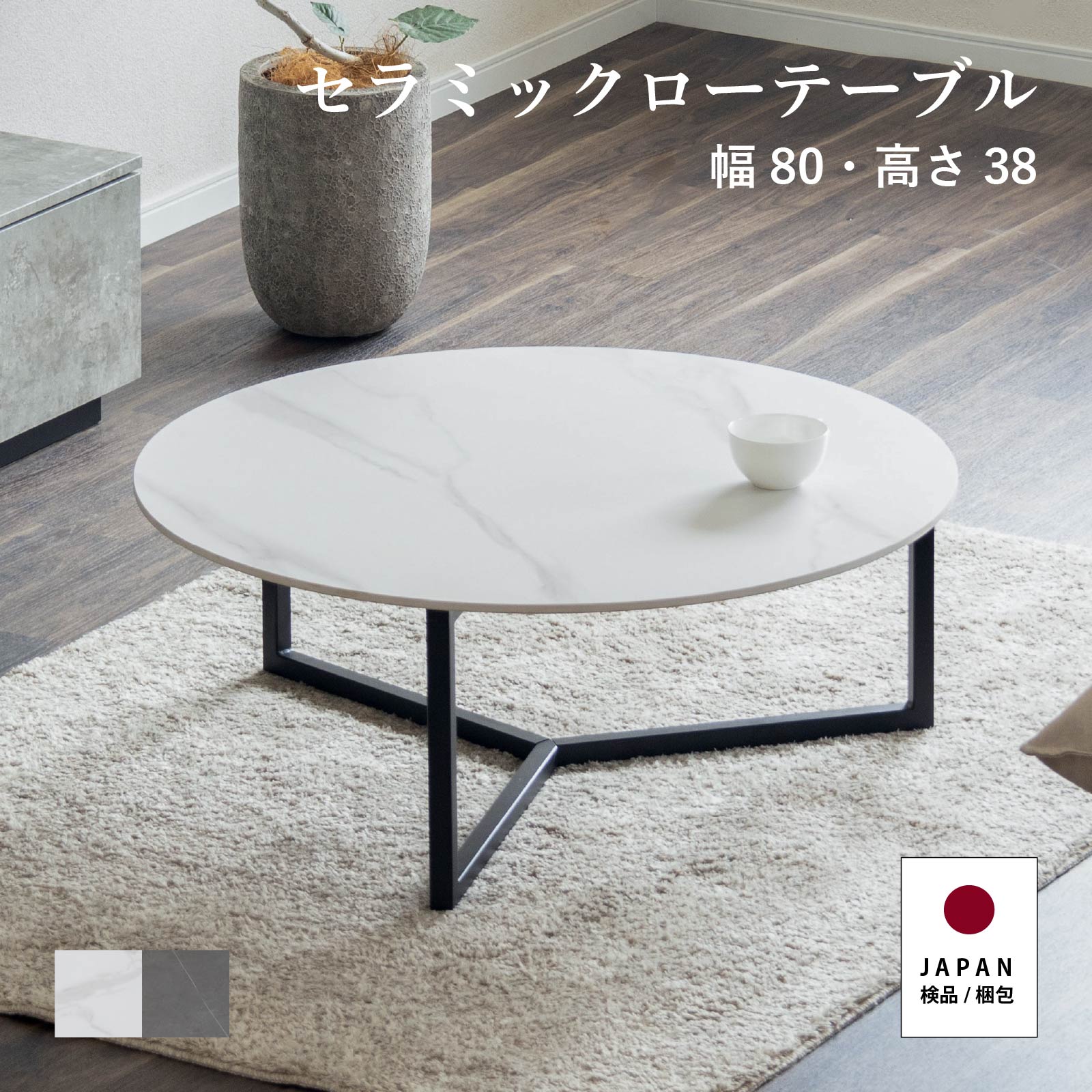 楽天市場】【15%OFFクーポン配布中!】 ローテーブル 丸 白 黒 北欧