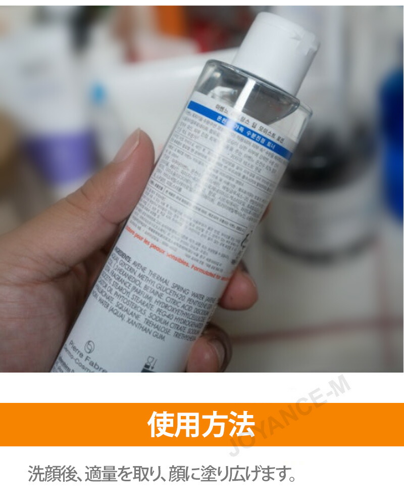 楽天市場】【Avene】イドランス ディープモイスト ローション 200ml