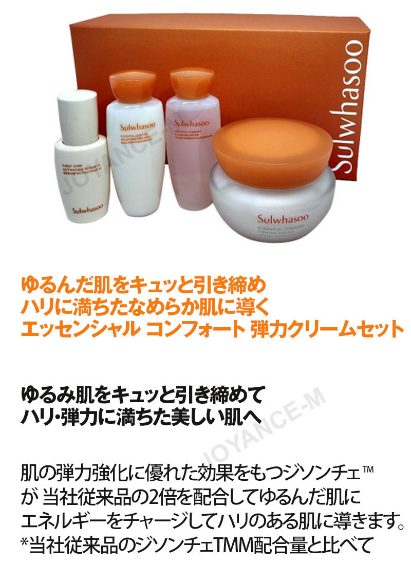 楽天市場】【Sulwhasoo】エッセンシャル コンフォート弾力クリーム
