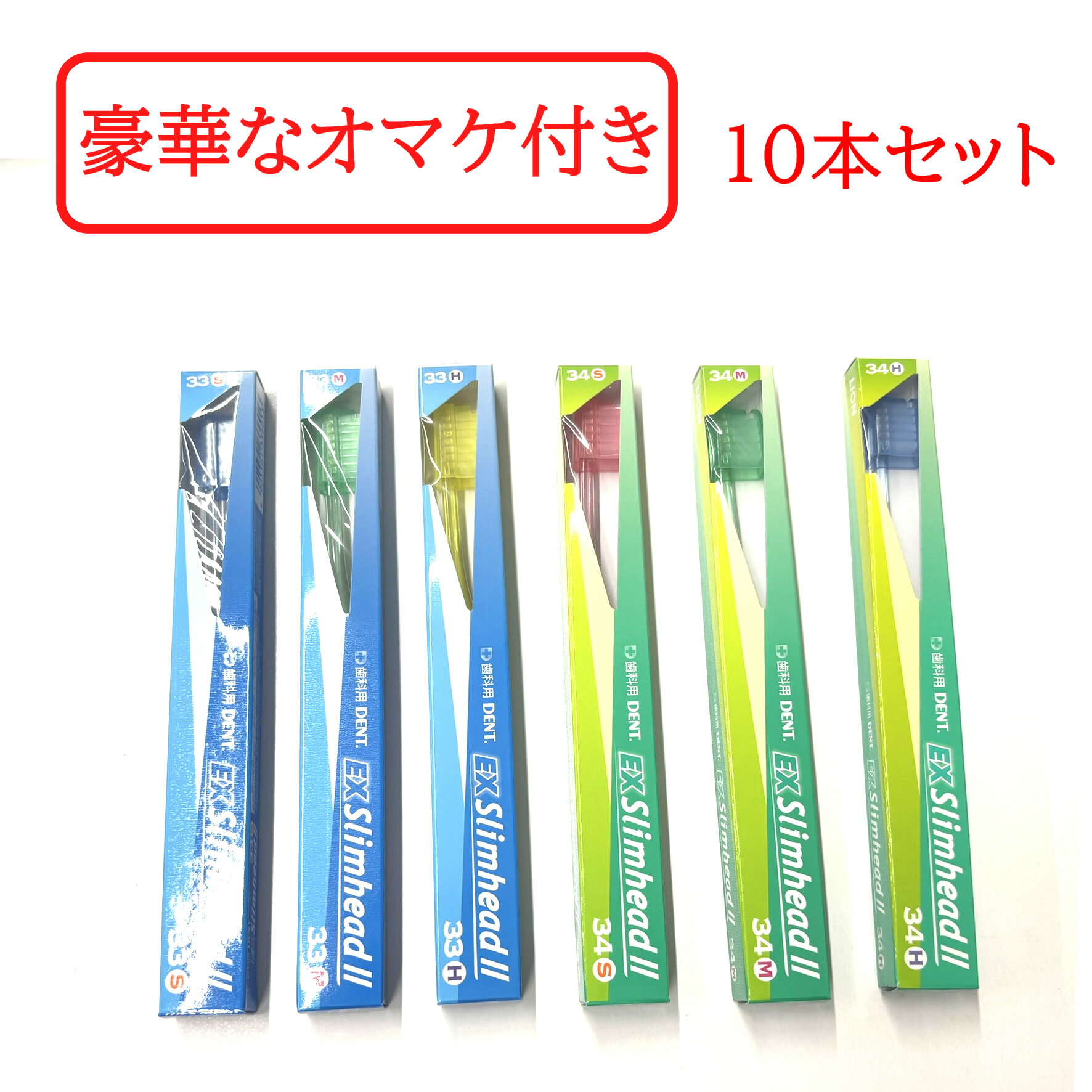 ライオンスリムヘッド 34m」の人気商品一覧 | 安い商品を通販サイト