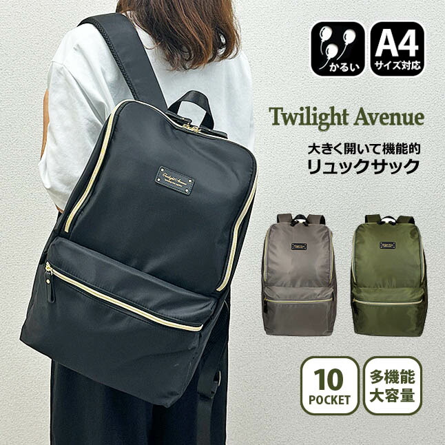 楽天市場】リュック レディース 軽量 大容量 4g04 TWILIGHT AVENUE