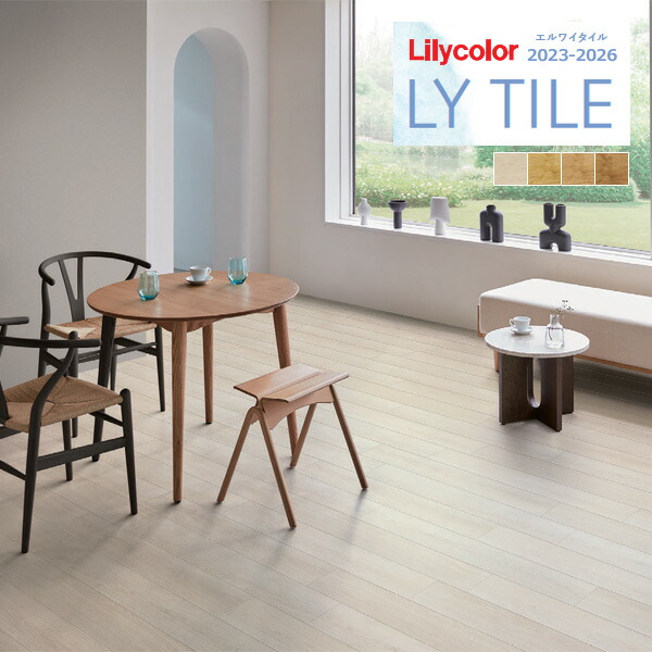 楽天市場】【送料無料】【わーるどEX便対象】リリカラ エルワイタイル