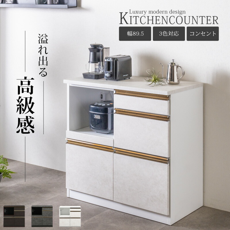 楽天市場】5日限定8％offクーポン キッチンカウンター 幅90 完成品