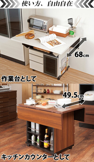 楽天市場】アイランド型 キッチンカウンター 幅89.5cm ワゴン 大容量