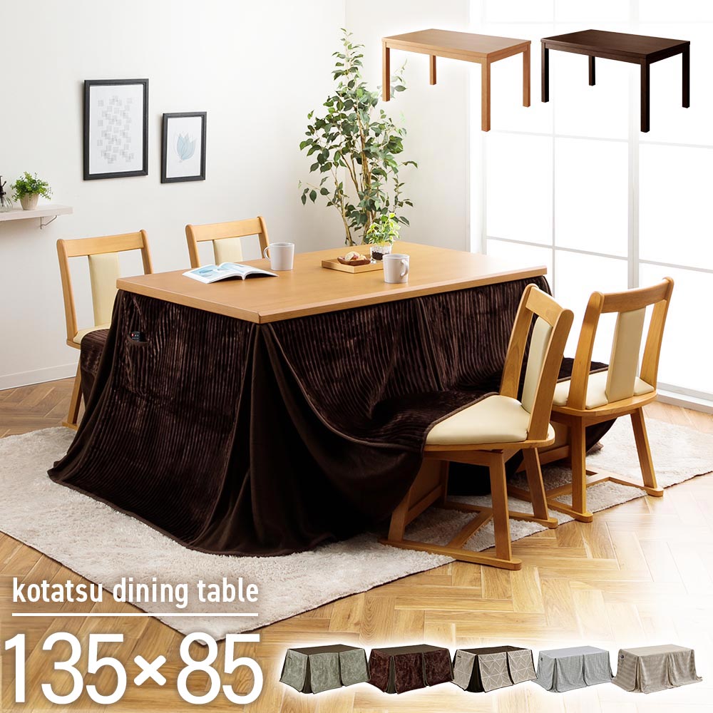 楽天市場】▽[半額品]+ポイント5倍[3/5 20:00〜4h限定] こたつ