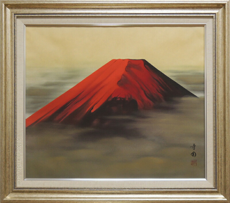 楽天市場】絵画 日本画 金雲赤富士（金運） (田中芳園） 送料無料