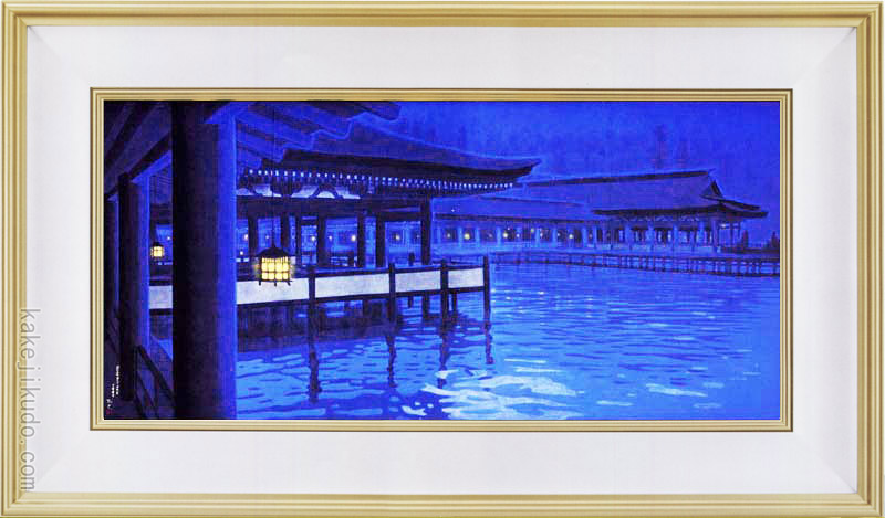 楽天市場】平山郁夫 絵画 月華厳島 送料無料 【複製】【美術印刷