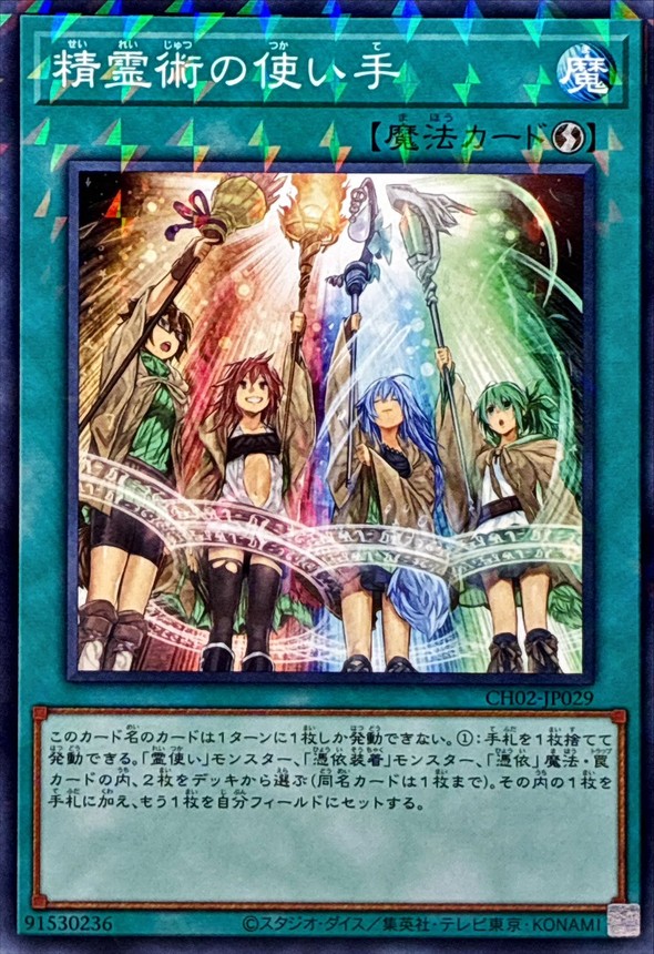 楽天市場】精霊術の使い手 スリーブの通販