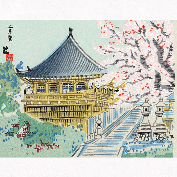 楽天市場】徳力富吉郎 E-25 木版画 額縁付き「奈良 東大寺二月堂」切手