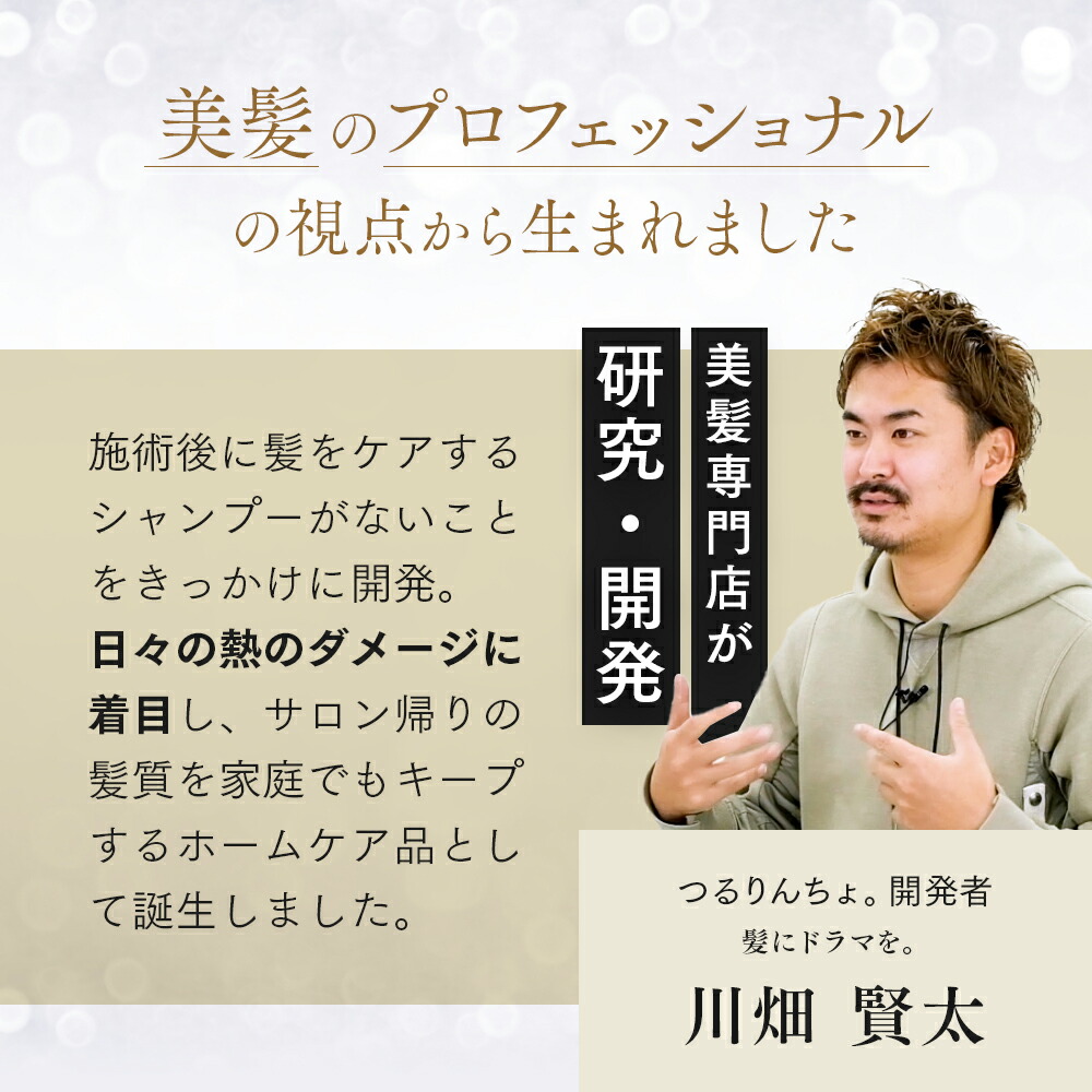 つるりんちょ。トリートメントSARARITO380g 髪ドラ。SARARITO