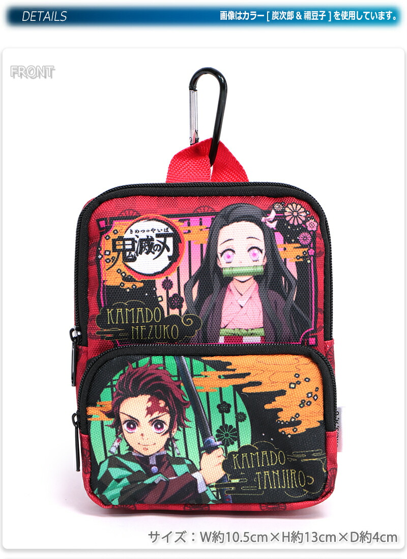 楽天市場】タカラトミーアーツ 鬼滅の刃 カラビナ付 ミニリュック
