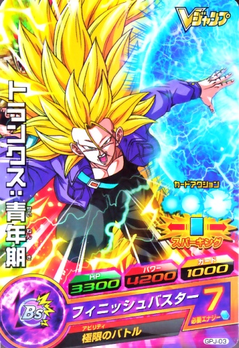 楽天市場】ドラゴンボールヒーローズ PR トランクス：青年期