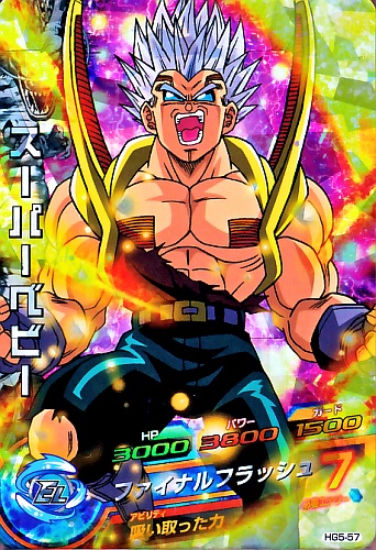 楽天市場】ドラゴンボールヒーローズ GM5弾 SR スーパーベビー