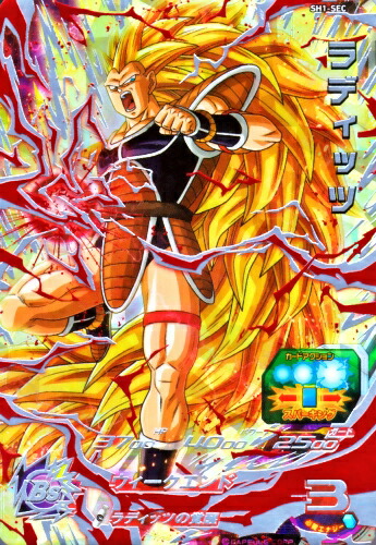 楽天市場】スーパードラゴンボールヒーローズ SDBH1弾 UR ラディッツ