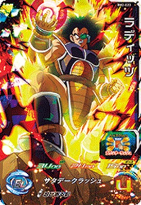 楽天市場】スーパードラゴンボールヒーローズ BM2-023 SR ラディッツ