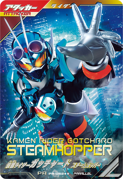 楽天市場】ガンバレジェンズ PR-052 【パラレル】 仮面ライダーガッ