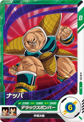 楽天市場】ナッパ ドラゴンボール（コレクション｜ホビー）の通販