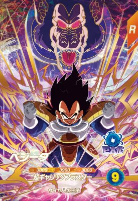 楽天市場】ドラゴンボールスーパーダイバーズ AP2-012 GDR ベジータ