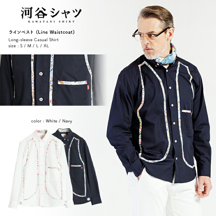 楽天市場 | 河谷シャツ - カジュアルシャツの通販 河谷シャツ
