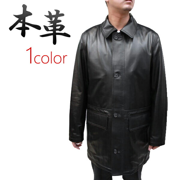 楽天市場】レザーコート メンズ ラム革レザーコート ハーフ丈レザー
