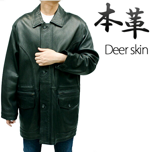 楽天市場】ディアスキン コート（メンズファッション）の通販