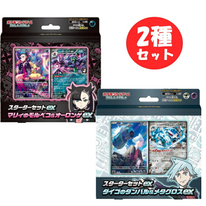 ポケモン カードゲーム セット」の人気商品一覧 | 安い商品を通販