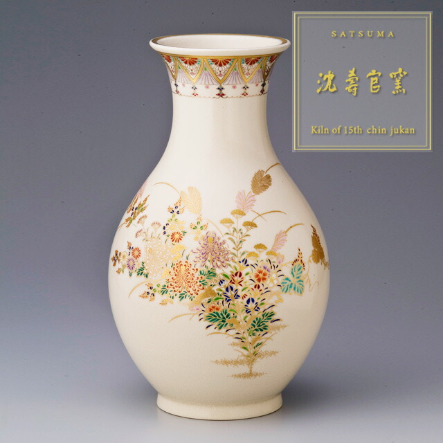 楽天市場】受注生産 薩摩焼 十五代沈壽官作(ちんじゅかん)白薩摩九寸