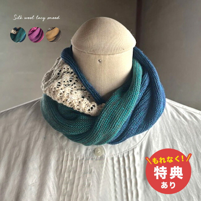 楽天市場】【特典あり】Amiza 大橋メリヤス シルクウール レーシー