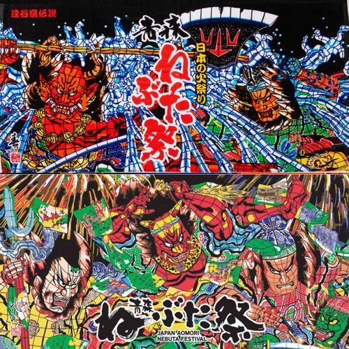 楽天市場】ねぶたバスタオル 青森 ねぶた祭り タオル 作者竹浪比呂央