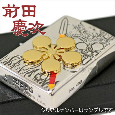 楽天市場】【完売】ZIPPO ジッポー ライター 武将 前田慶次 A柄 家紋