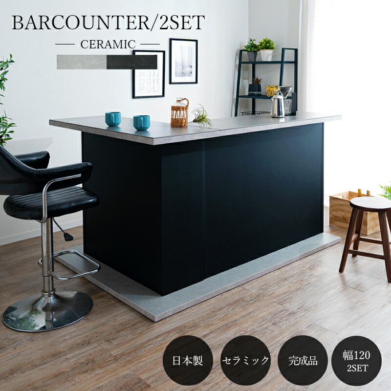 楽天市場】先着で10%offクーポン バーカウンター カウンターテーブル