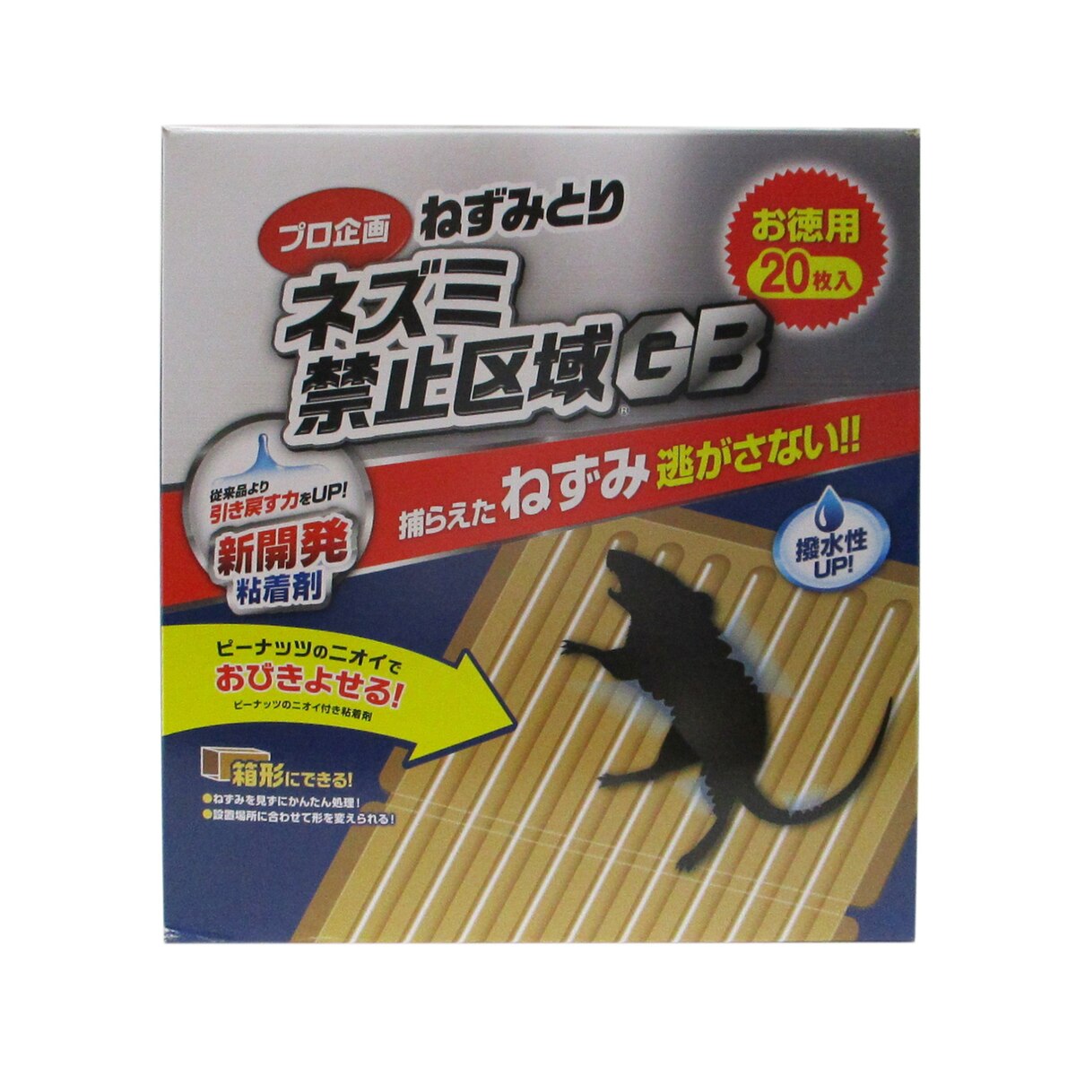 楽天市場】【3月5日限定！最大100％ポイントバック】ネズミ禁止区域GB