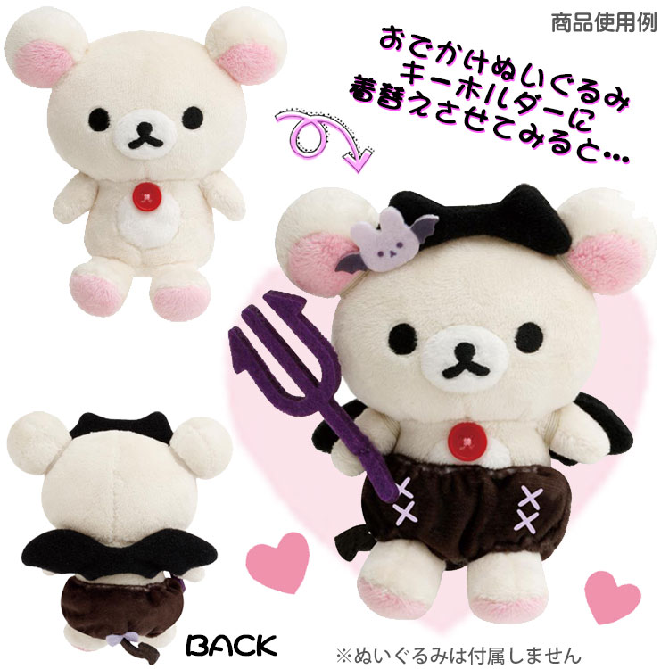 リラックマ ロフト コリラックマのとまりセット いつでもいっしょ おき