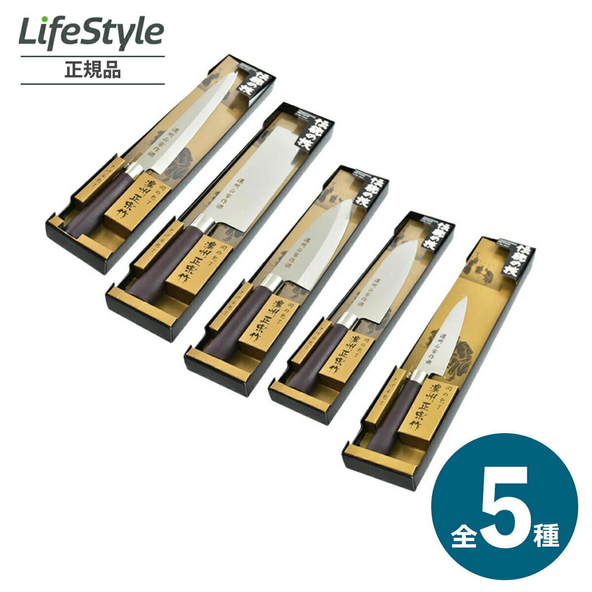 濃州正宗 刺身包丁」の人気商品一覧 | 安い商品を通販サイトから探す