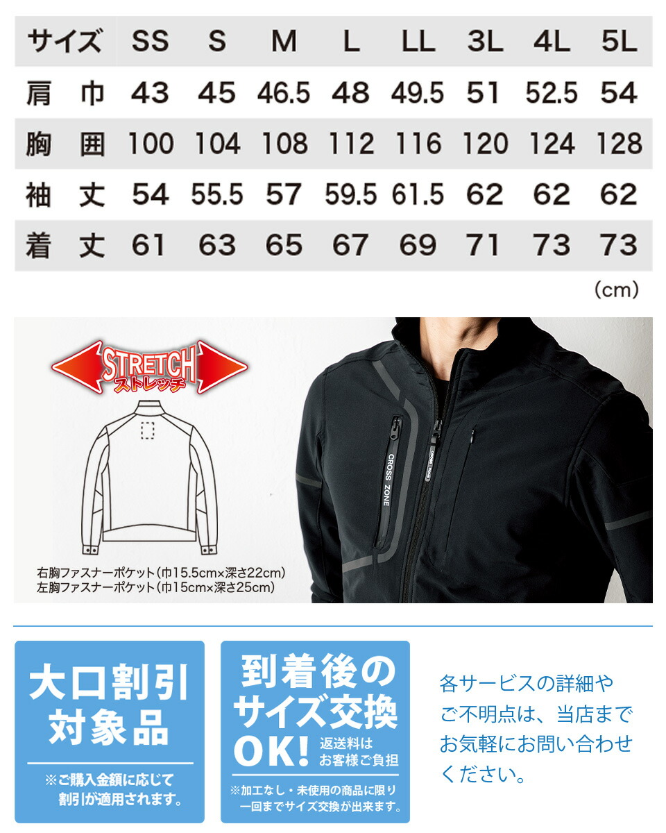 楽天市場】XEBEC ブルゾン 2520 ジーベック C.ZONE 作業服 【秋冬