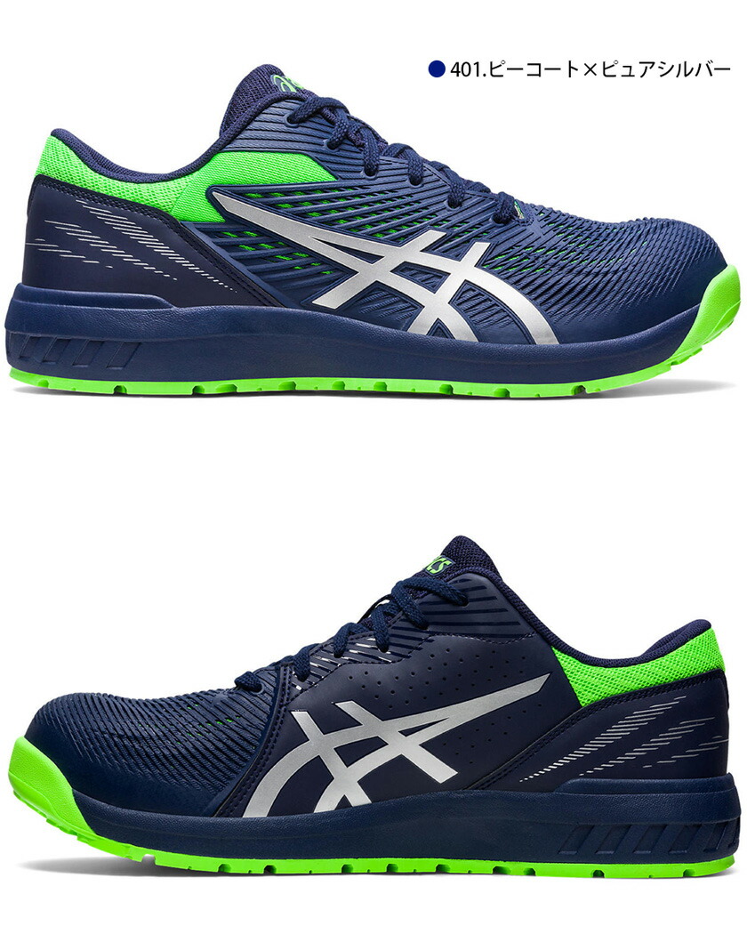 楽天市場】安全靴 アシックス ウィンジョブ CP121 1273A078 asics