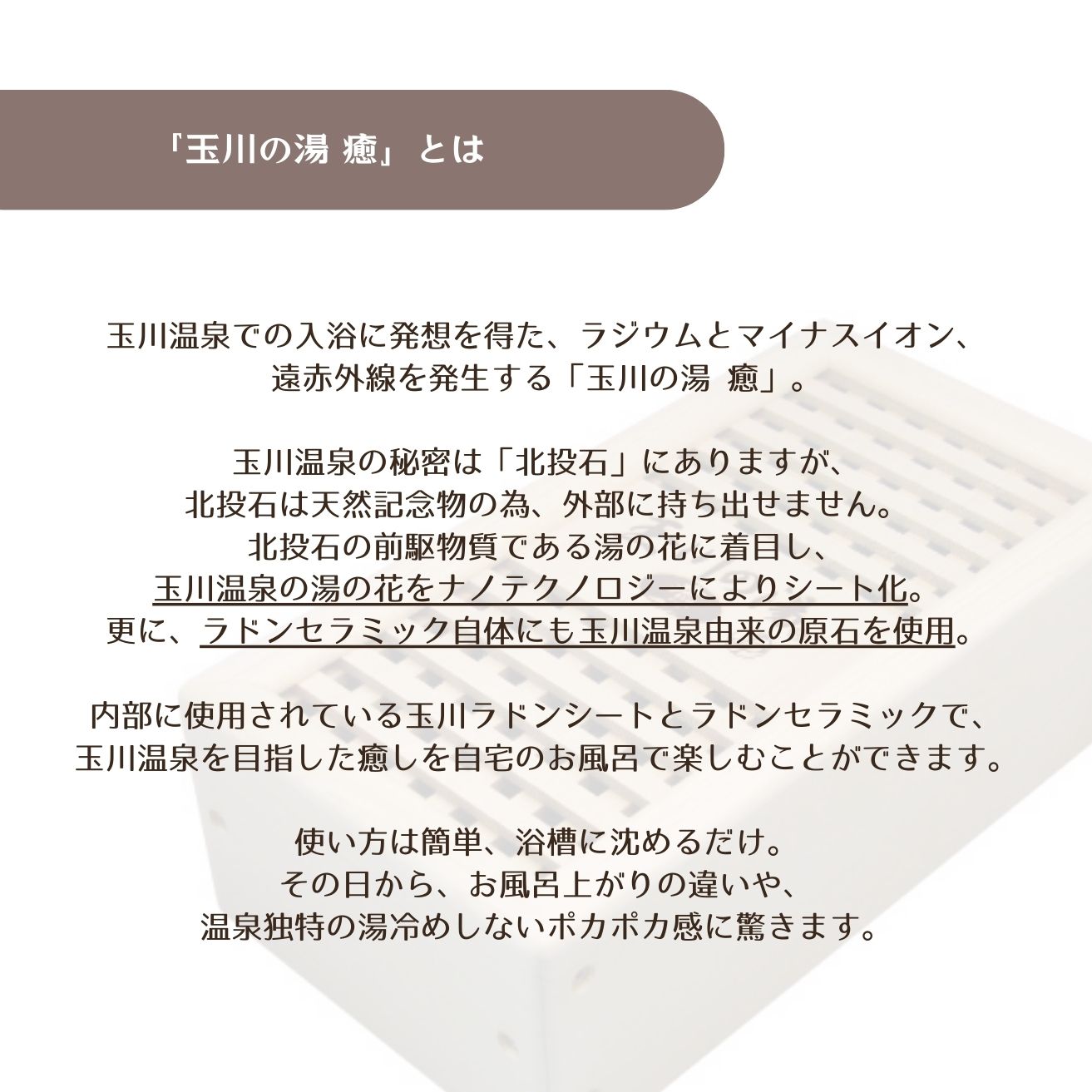 楽天市場】【レビューで最大10%OFFクーポン】玉川の湯 癒 大判