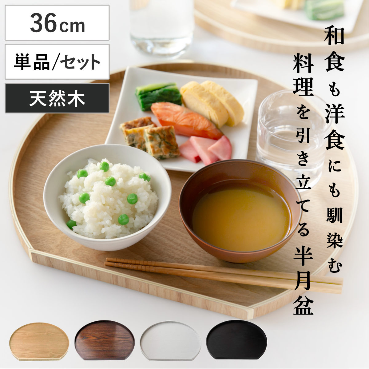 楽天市場】食事 用 トレーの通販