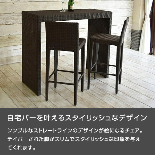 楽天市場】屋外 ハイチェア ラタン調 人工ラタン ガーデンチェア