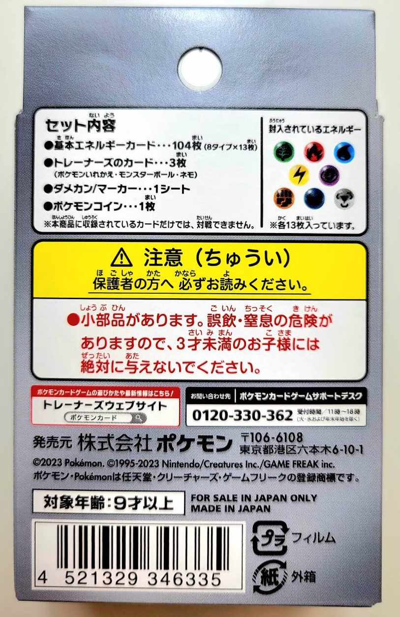 楽天市場】ポケモンカードゲーム スカーレット＆バイオレット