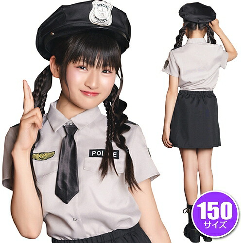 楽天市場】COSCHU！ グレイッシュポリス 150 [婦警 コスプレ ポリス