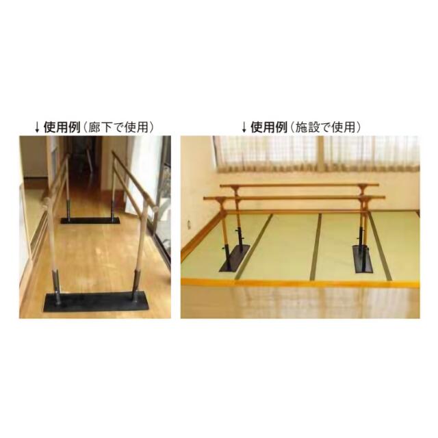 楽天市場】歩行補助手すり 平行棒 あゆみ（高さ調節タイプ） TY-856 幅