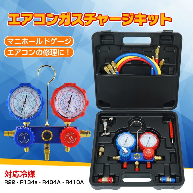 楽天市場】【SS限定CP！90％オフ】エアコンガスチャージキット