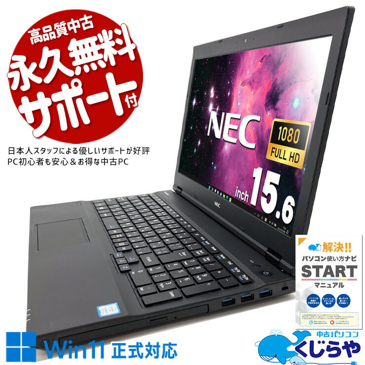 楽天市場】nec versapro バッテリーの通販