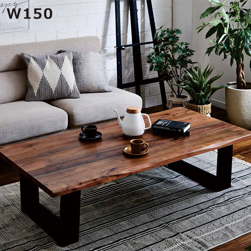 ローテーブル ウォールナット無垢」の人気商品一覧 | 安い商品を通販