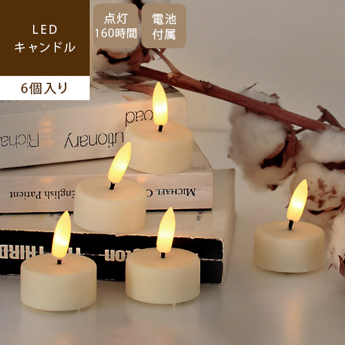 楽天市場】【最大2000円OFFクーポン配布中】 LEDキャンドルライト [ 6