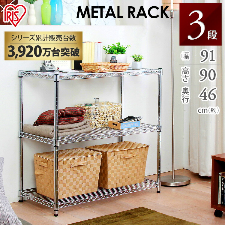 楽天市場】スチールラック 業務用 スリム 3段 小物 幅91 奥行46