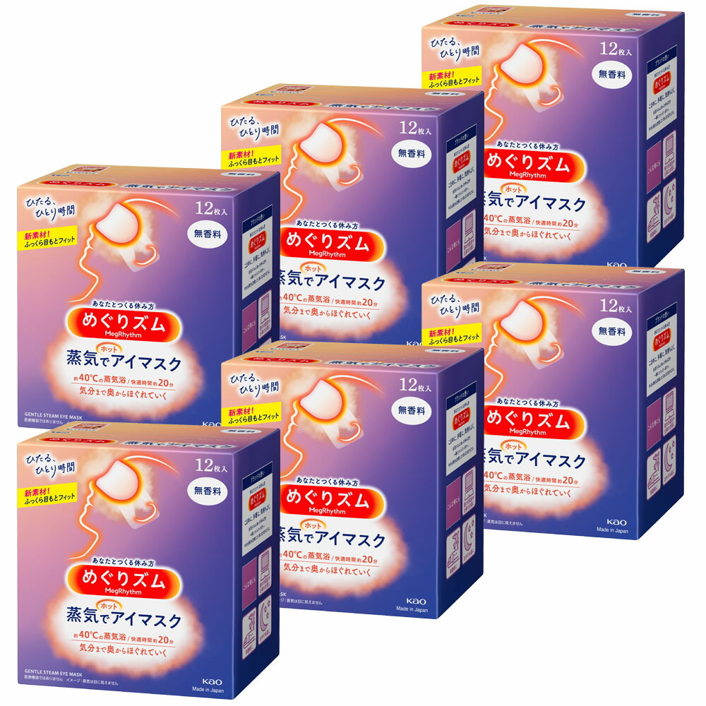 楽天市場】【6個セット】蒸気でホットアイマスク めぐりズム 12枚入